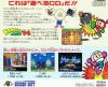 Bomberman '94 Taikenban (trial) Box Art Back